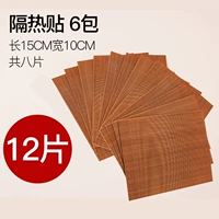 Нано -изоляция после 6 упаковок (всего двенадцать таблеток)