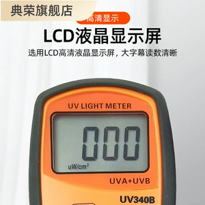Máy đo độ sáng tia cực tím UV340B Máy đo tia cực tím Máy đo cường độ tia UVA và UVB Máy dò bức xạ tia cực tím