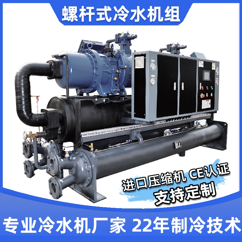 Industrial Explosion-Proof Water-Cooled Screw-Type Chiller, Air-Cooled Chiller, Dual-Head Large Refrigeration Machine, Ice Water Machine Industrial Explosion-Proof Water-Cooled Screw-Type Chiller, Air-Cooled Chiller, Dual-Head Large Refrigeration Machine, Ice Water Machine