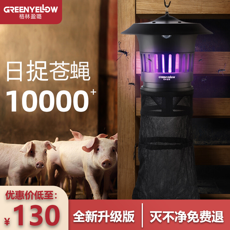 Green Light Mosquito lamp Insect Repellent Farm Professional Insect Repellent Outdoor Mosquito Insect Fly Extermination Lamp Farm With-Taobao