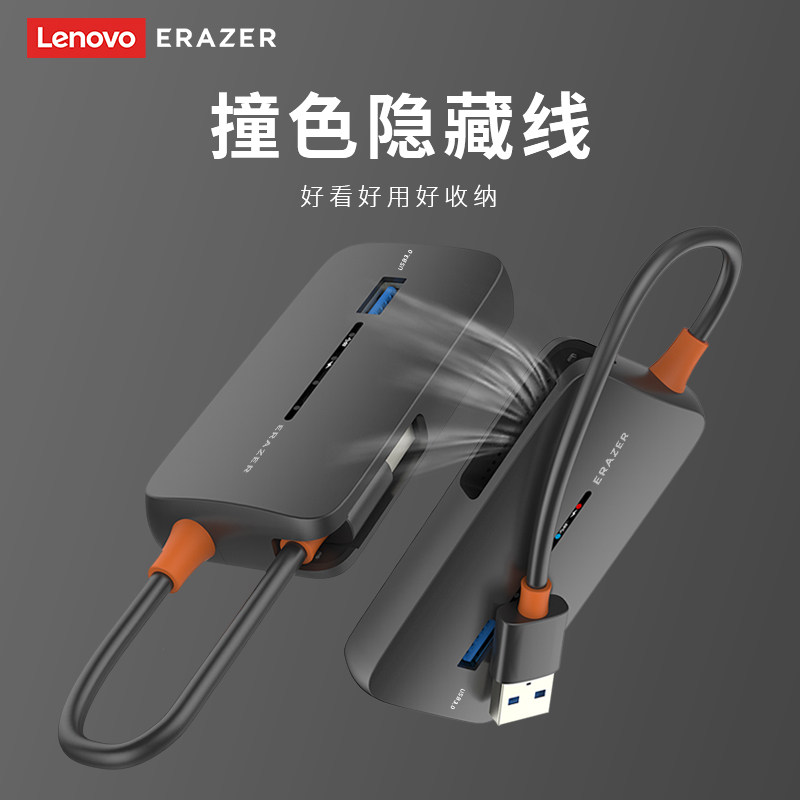 Lenovo 联想 异能者 USB3.0高速扩展器分线器 四口 天猫优惠券折后￥19.9包邮（￥59.9-40）