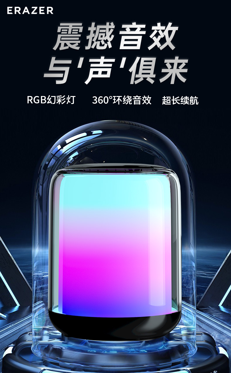 联想旗下 Erazer 异能者 K5 蓝牙音箱 带RGB幻彩灯 69元包邮 值值值-买手聚集的地方