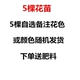 [5 высококачественных старых свай] случайные цвета или выбранные замечания сортов+удобрения