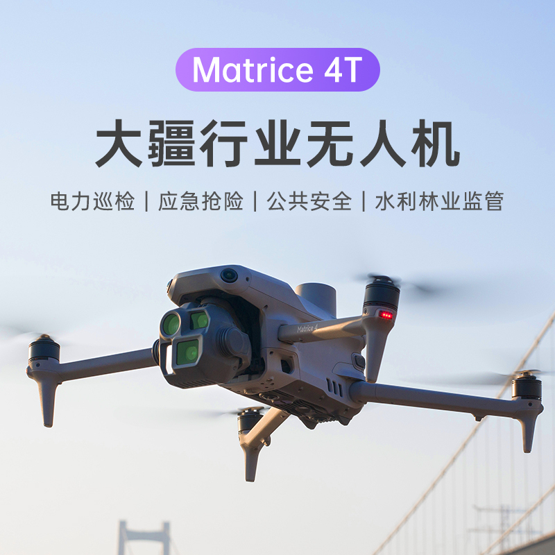 Dji Thermal Imaging Drone Warp and Latitude M4T Royal 4Tm4E Power Inspection Hd Night Vision Surveying and Mapping Industry Version Dji Thermal Imaging Drone Warp and Latitude M4T Royal 4Tm4E Power Inspection Hd Night Vision Surveying and Mapping Industry Version