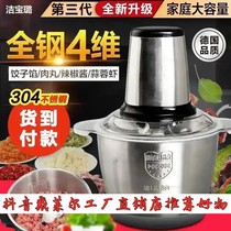Jebel Lu meat grinder (Dailier factory outlet store) guarantees 8 seconds of fast grinding meat free of hands.