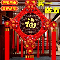 Chinese knot pendant peach wood town house living room large high-end Spring Festival blessing couplet New Year entrance hall decoration