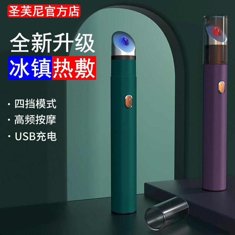 Eye beauty instrument eye beauty instrument hot compress introduction eye cream cold compress to improve dark circles eye bags massage instrument heating