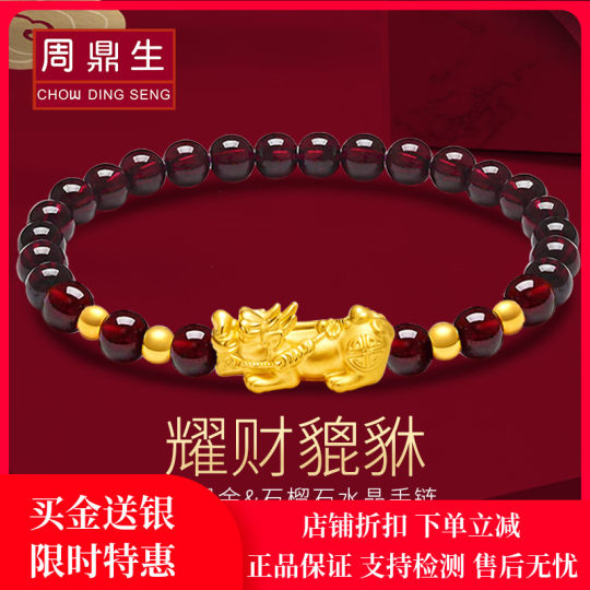 貔貅手链男女士款纯金皮丘招财黄金转运珠足金石榴石情侣手串