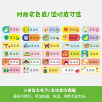 Мультяшный, 90 штук