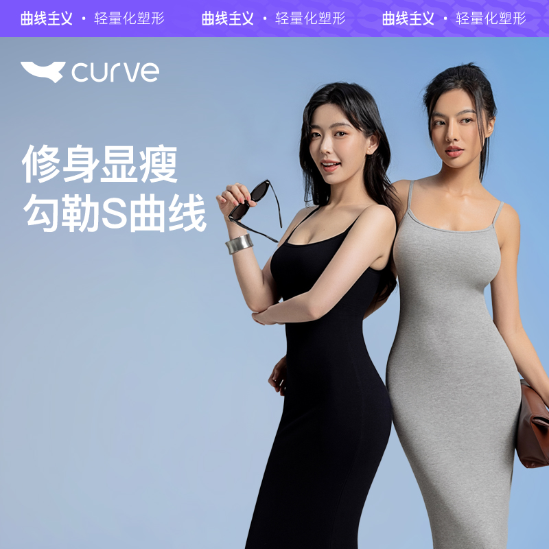 Curveism skims スリングタイトヒップドレス継母気質2025新しいホットスタイルブラックとグレー