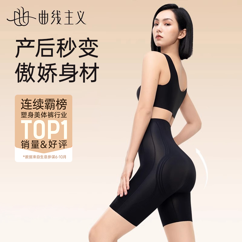 Curvilinetry collection of hip and hip pants postpartum body-strong close-up to receive small belly shaping bunches waist beating underpants women-Taobao