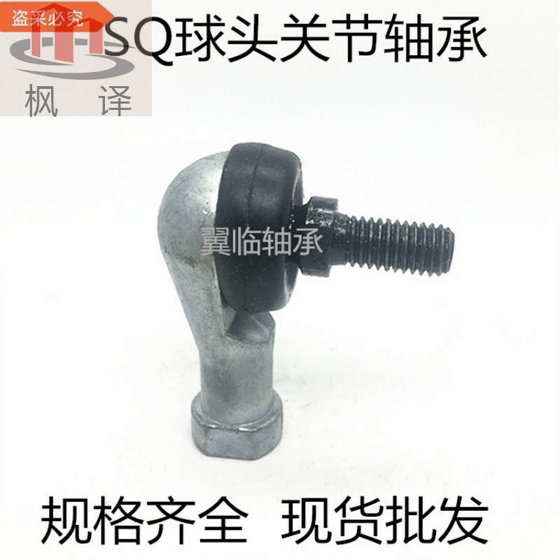 Maple Translation Bending Rod Ball Head end joint bearing gimbal ball head SQ6RS 8 10 12 12 16 16 18 2