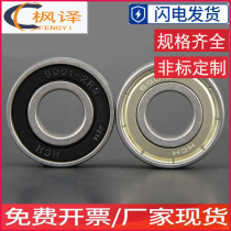 Maple to translate small 623624625626627628629 623624625626627628629 6200 6201 Z ZZ -2RS