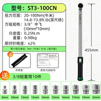 3/8 двойного окна, крутящий момент 20-100 Нм (10 втулок в комплекте)