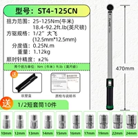 Крутящий момент 1/2 двойного окна 25–125 Нм (в комплекте 10 втулок)