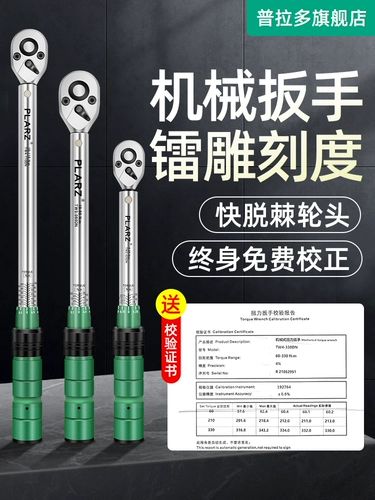 Гаечный ключ, высокоточный велосипед