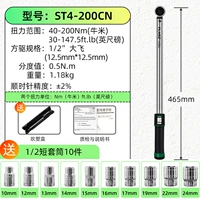 Крутящий момент 1/2 двойного окна 40-200 Нм (в комплект входит 10 втулок)