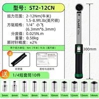 Крутящий момент 1/4 двойного окна 2–12 Нм (в комплект входит 10 втулок)