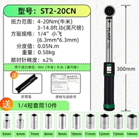 Крутящий момент 1/4 двойного окна 4-20 Нм (10 втулок в комплекте)