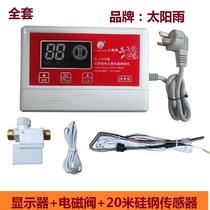 Sun Rain Solar Water Heater Controller Universal Instrument Fully Automatic Water Supply Display Measurement and Control Accessories