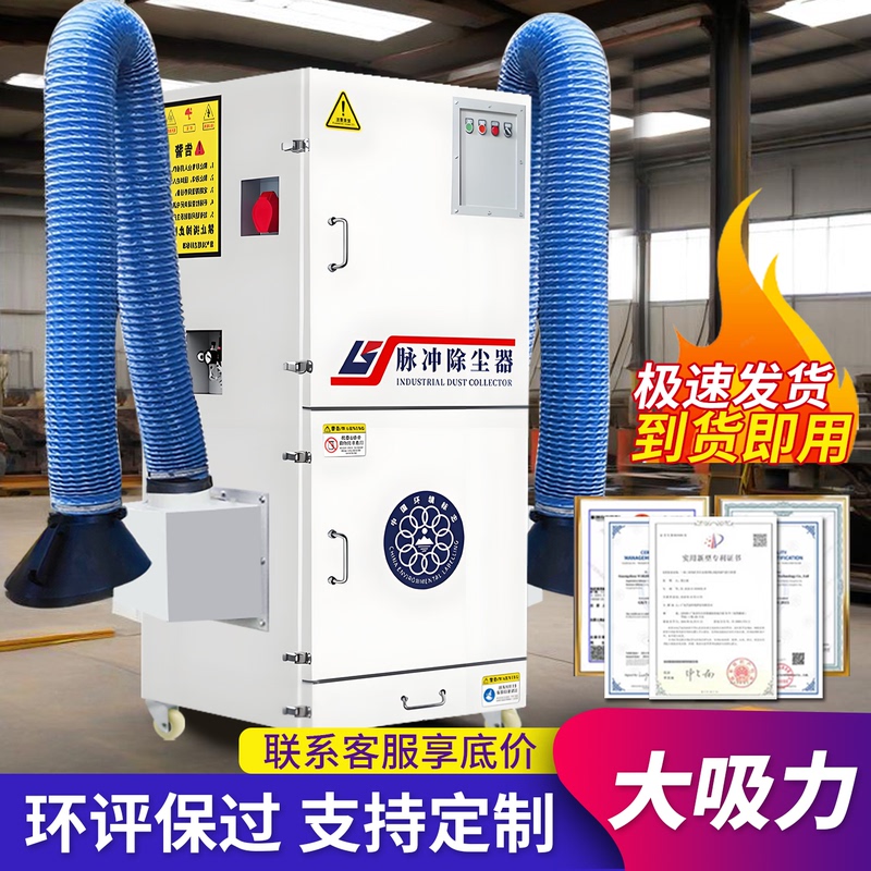 Mobile Pulse Dust Collector Dust Collection Treatment Machine Grinding and Polishing Vacuum Purifying Air Industrial Dust Collector