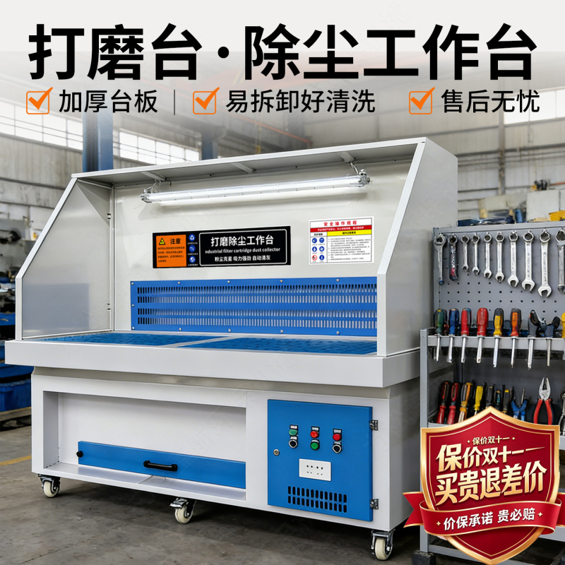 Mobile Grinding and Dust Removal Workbench for Polishing Hardware, Deburring Stone and Metal, Dust Collection, Pulse Automatic Dust Cleaning