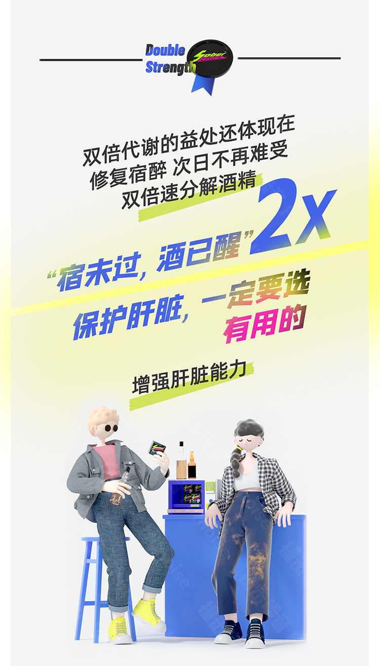 美国进口，解酒护肝：4粒装 Sober Rush酒魔方 解酒片 1盒 2袋 19.9元包邮包税 值值值-买手聚集的地方