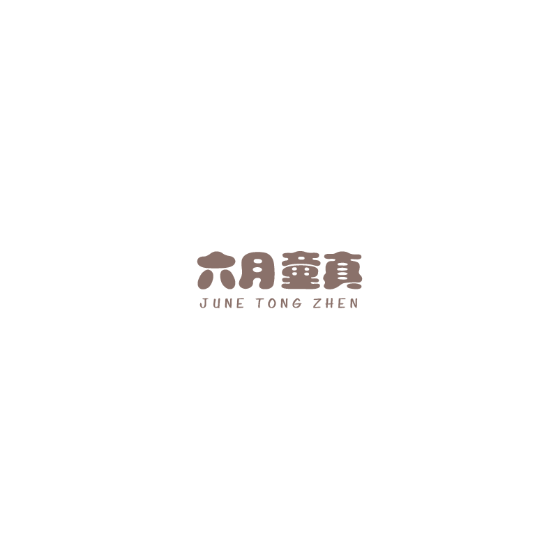 六月童真旗舰店的LOGO