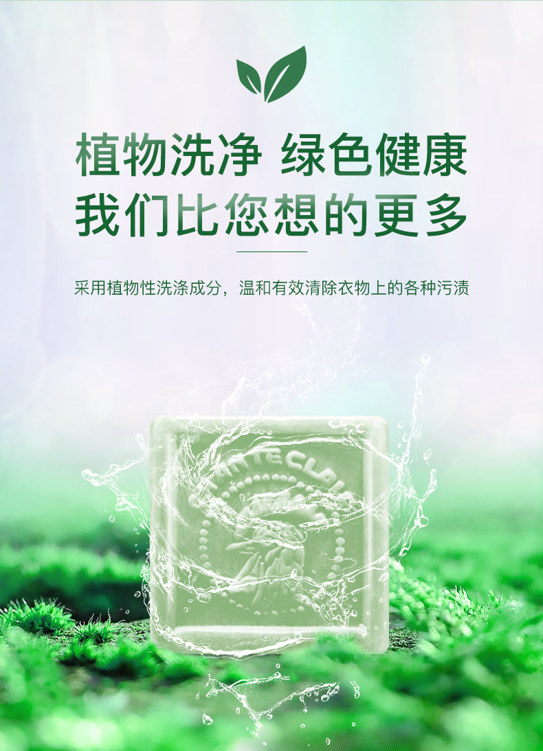 CHANTE CLAIR 大公鸡管家 内衣内裤专用 植物洗衣皂 300g*3块装 双重优惠折后￥41包邮