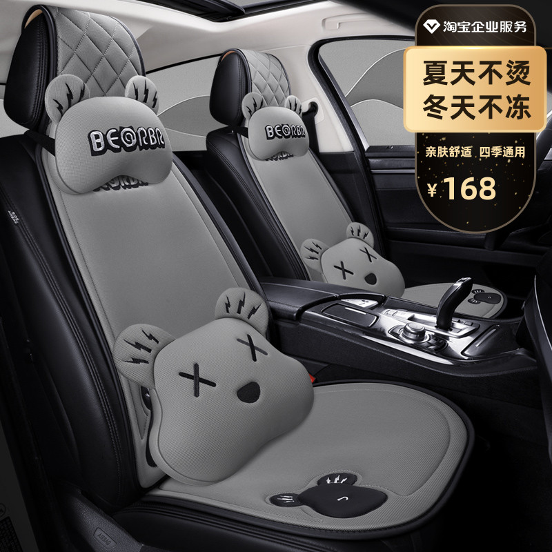 Car Cushions Single Sheet Three Sets No Backrest All Season Universal Mesh Mesh Cushion Cartoon Breathable Rear Summer Days