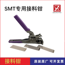 SMT splicing pliers SMD-538 row splicing copper buckle using pliers stapler type fully automatic splicing pliers
