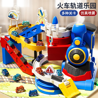 火车轨道车闯关大冒险汽车大楼停车场小火车儿童玩具男孩3岁4益智