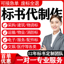 Generation Made Clothing Equipment Procurement Vehicle Maintenance Logistics Advertising Signage Food Material Distribution House Renovation Tender production