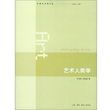 正版9成新图书大揭秘！《族群性与民族主义：人类学透视》带你领略学术魅力