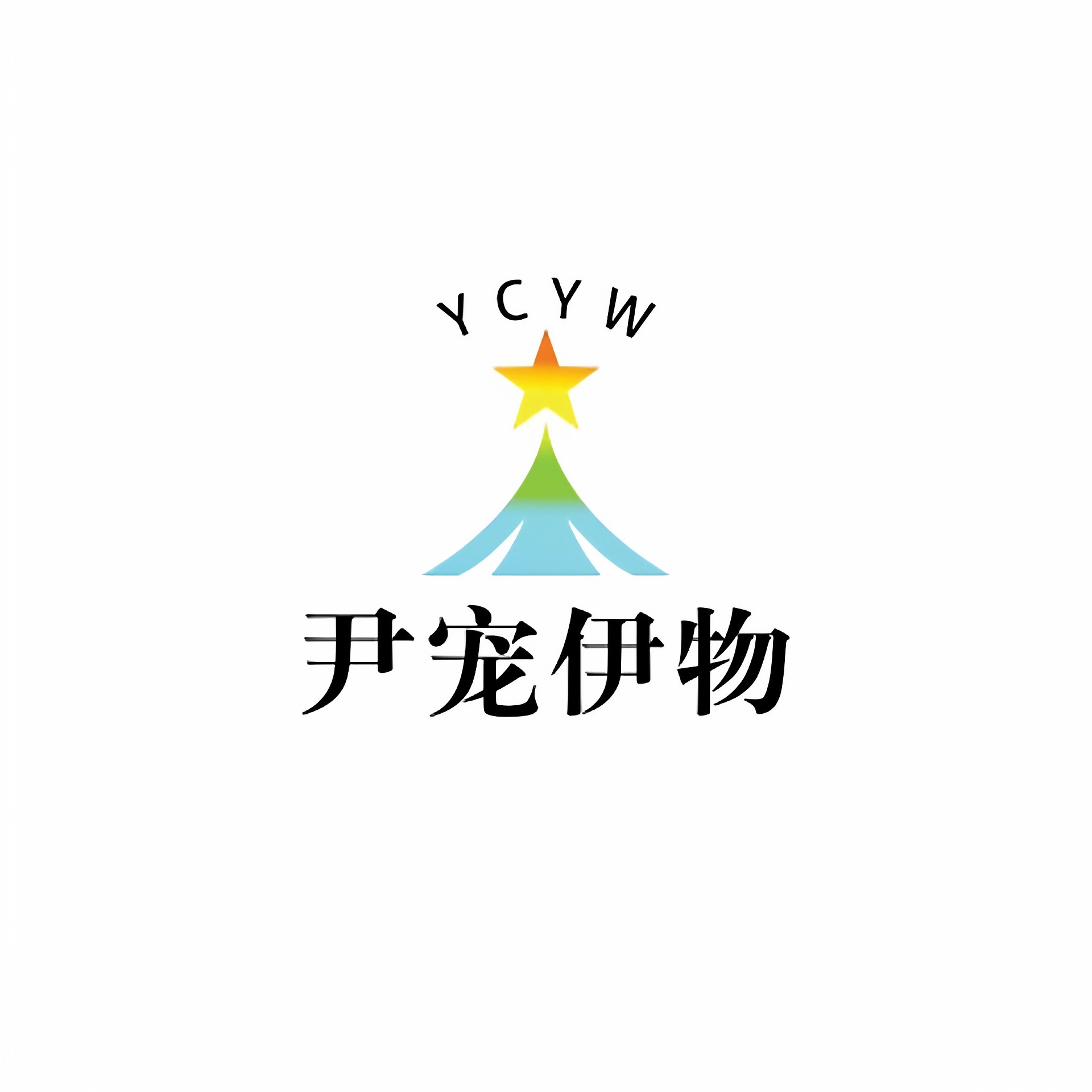 尹宠伊物的LOGO