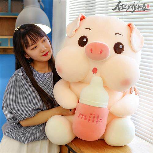 Bottle Pig Pig Hug Pillow Paparazzi Cute Plush Toy Girl Child Cloth Doll Doll Send Girlfriend Birthday Present