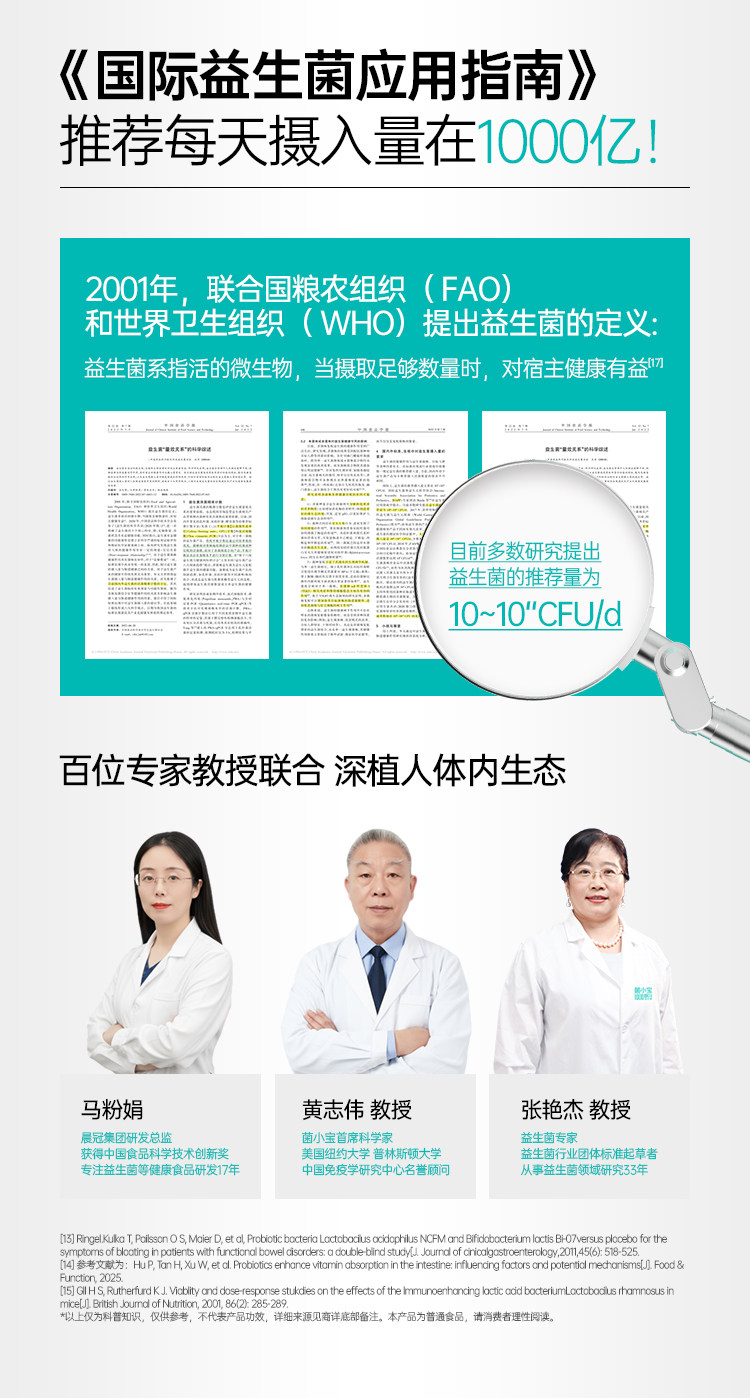 【中国直邮】 菌小宝 太空1号  【WONDERLAB万益蓝平替】20g(2g*10瓶)/盒 千亿肠道益生菌 益生元 冻干粉 饮料 轻松享 健康  成人