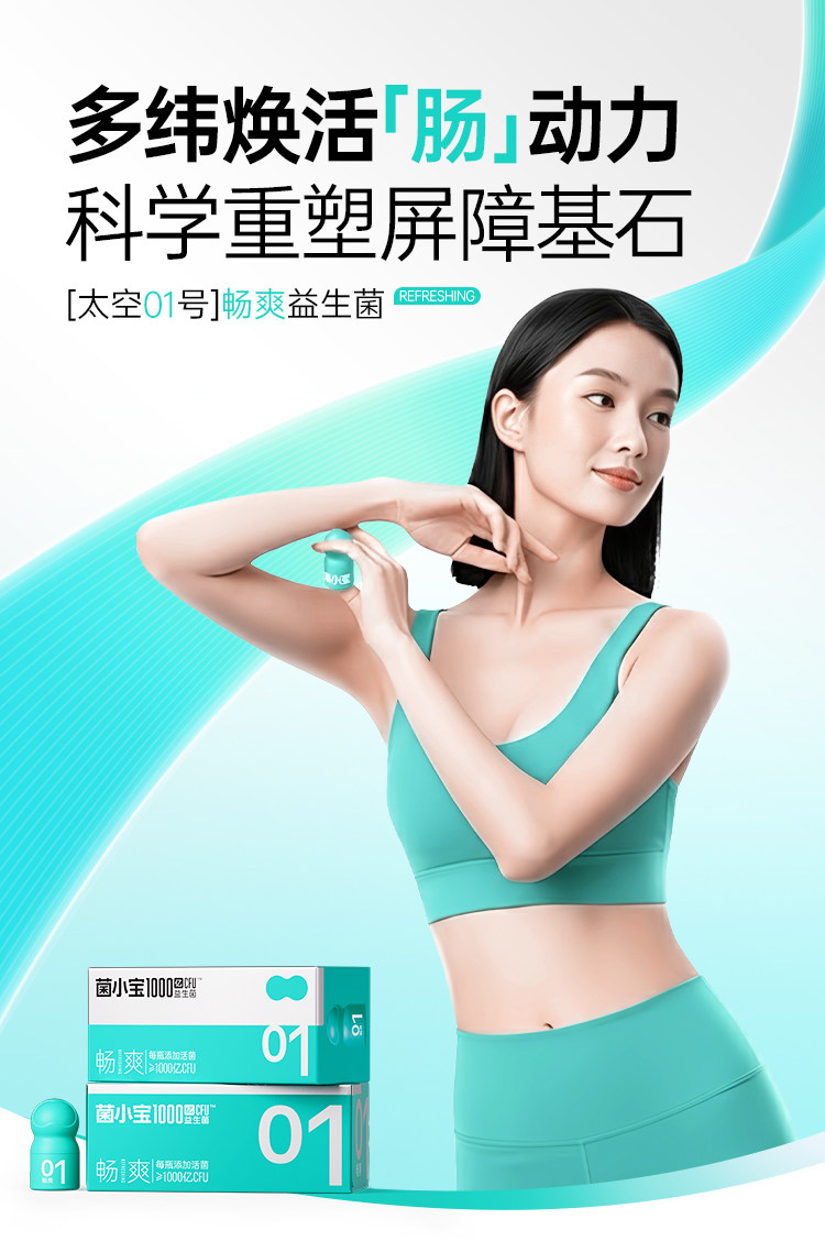 【中国直邮】 菌小宝 太空1号  【WONDERLAB万益蓝平替】20g(2g*10瓶)/盒 千亿肠道益生菌 益生元 冻干粉 饮料 轻松享 健康  成人