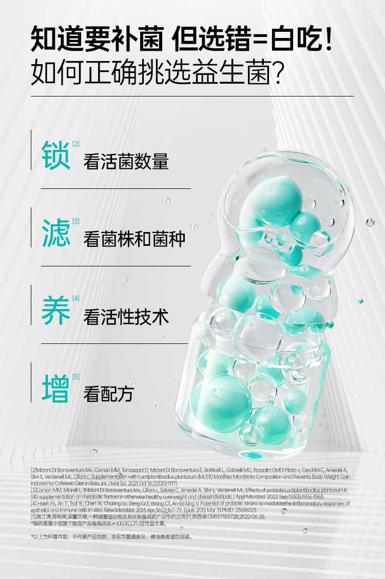 【中国直邮】 菌小宝 太空1号  【WONDERLAB万益蓝平替】20g(2g*10瓶)/盒 千亿肠道益生菌 益生元 冻干粉 饮料 轻松享 健康  成人