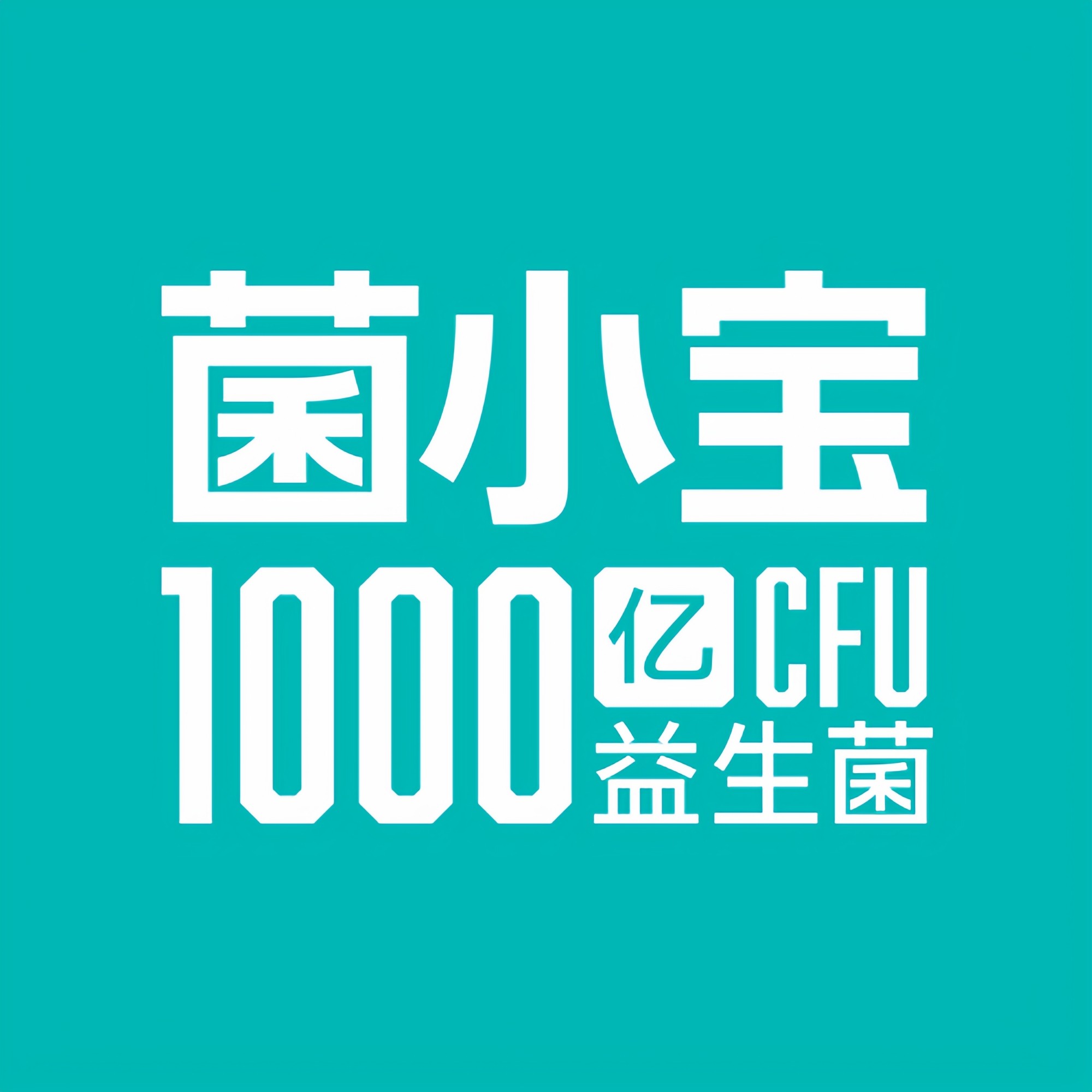 菌小宝旗舰店