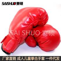 Adult boxing gloves childrens boxing supplies boxing gloves fighting Sanda fighting childrens boxing gloves full finger gloves