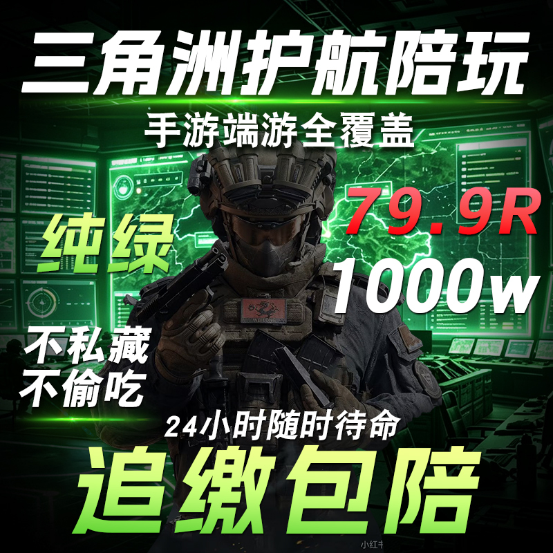 Delta Force Escort Pc Game Prison Top-Secret Aerospace Companion Play Pc Version Pure Green Insurance 3*3 Level Boosting