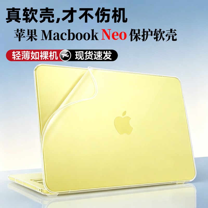 2026 New Model Macbookneo Protective Case M5 Soft Case 13.6inch Macbookair Transparent Macbookpro Silicone Protective Case M4 Full Cover 16 Laptop Case Mac Matte Case