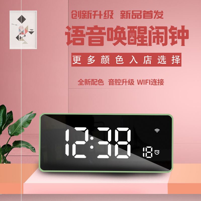 New Charging Models Smart Voice Alarm Clock Multifunction Big Volume Students BEDROOM WITH NIGHTTIME CHILDREN'S CREATIVITY MUTED?
