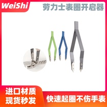 V-shaped tweezers to pick up the spring latch of the ear table shaft Y-type removal of the raw ear batch Y-type double-headed watch strap and bracelet remover