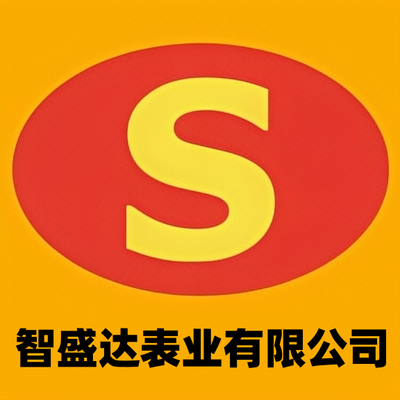 智盛达钟表工具店