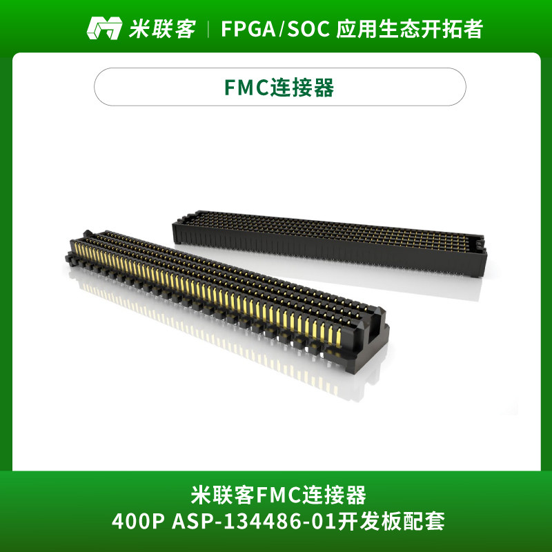 米联客模组MLK板对板BTB 400P连接器SEAF-40-05.0-S-10-2-A-K-TR
