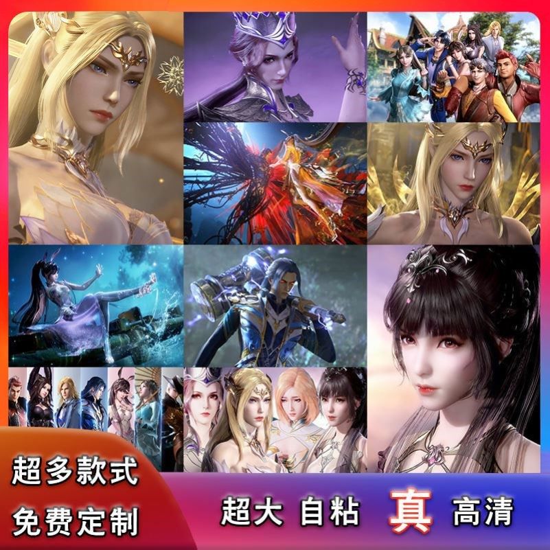 Douluo Continent stickers super size dance anime wall stickers around Tang San comics student dormitory bedroom custom made