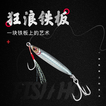 New Pint Fly Ant FWave Iron Plate Emulated Fish Scale 3 Times Reinforcement Hook Far Throw Willy Bass Fish Bass Lujah Bait