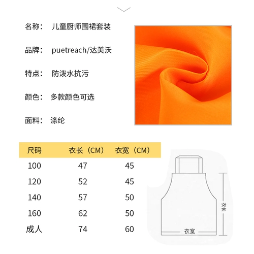 Детский фартук, комплект для детского сада, водоотталкивающий нагрудник, делается под заказ, с печатью вашего логотипа, сзади на завязках